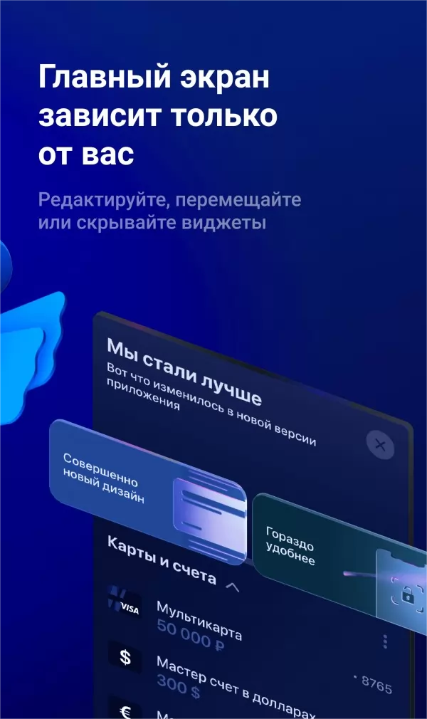 ВТБ Онлайн Ảnh chụp màn hình 2