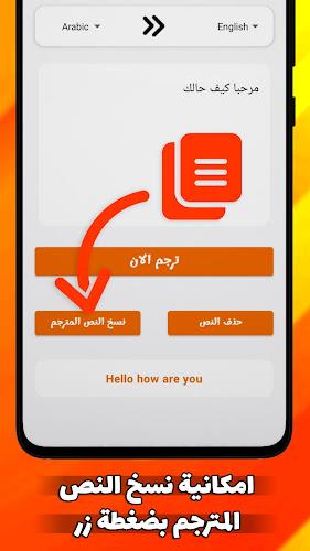 ترجمة فورية بدون انترنت應用截圖第3張