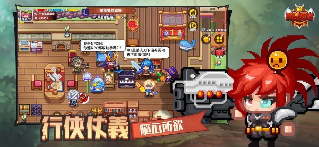 黑星勇者-自由鬼畜日式像素風RPG স্ক্রিনশট 3
