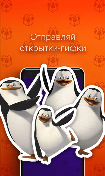 Открытки и поздравления - Пода ภาพหน้าจอ 3