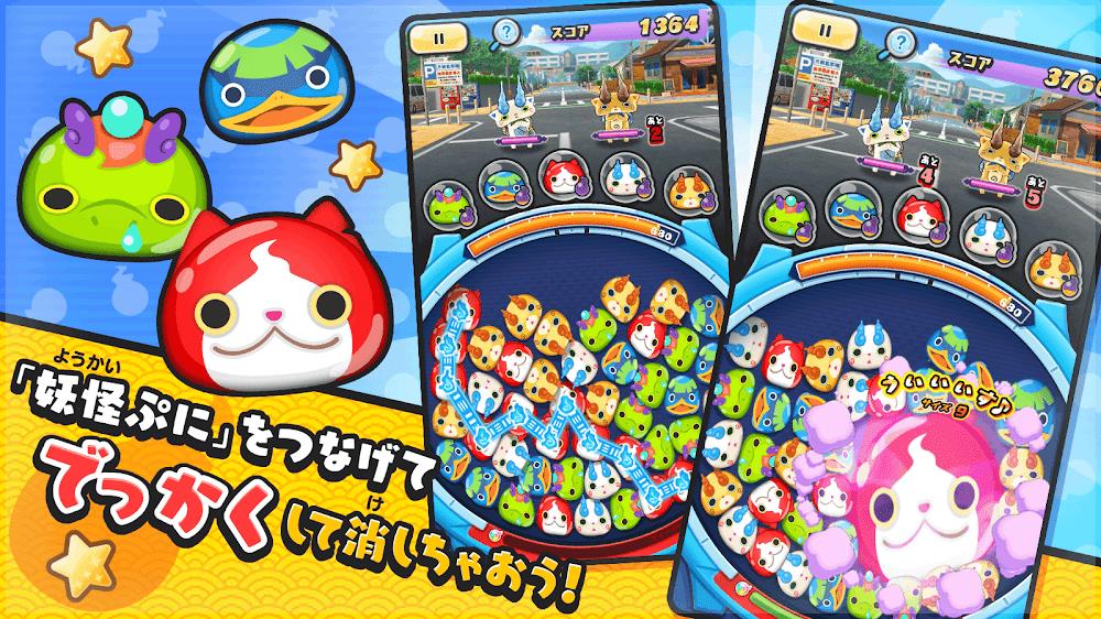 Yo-Kai Watch Punipuni स्क्रीनशॉट 1