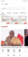 Schermata NDTV India Hindi News 2