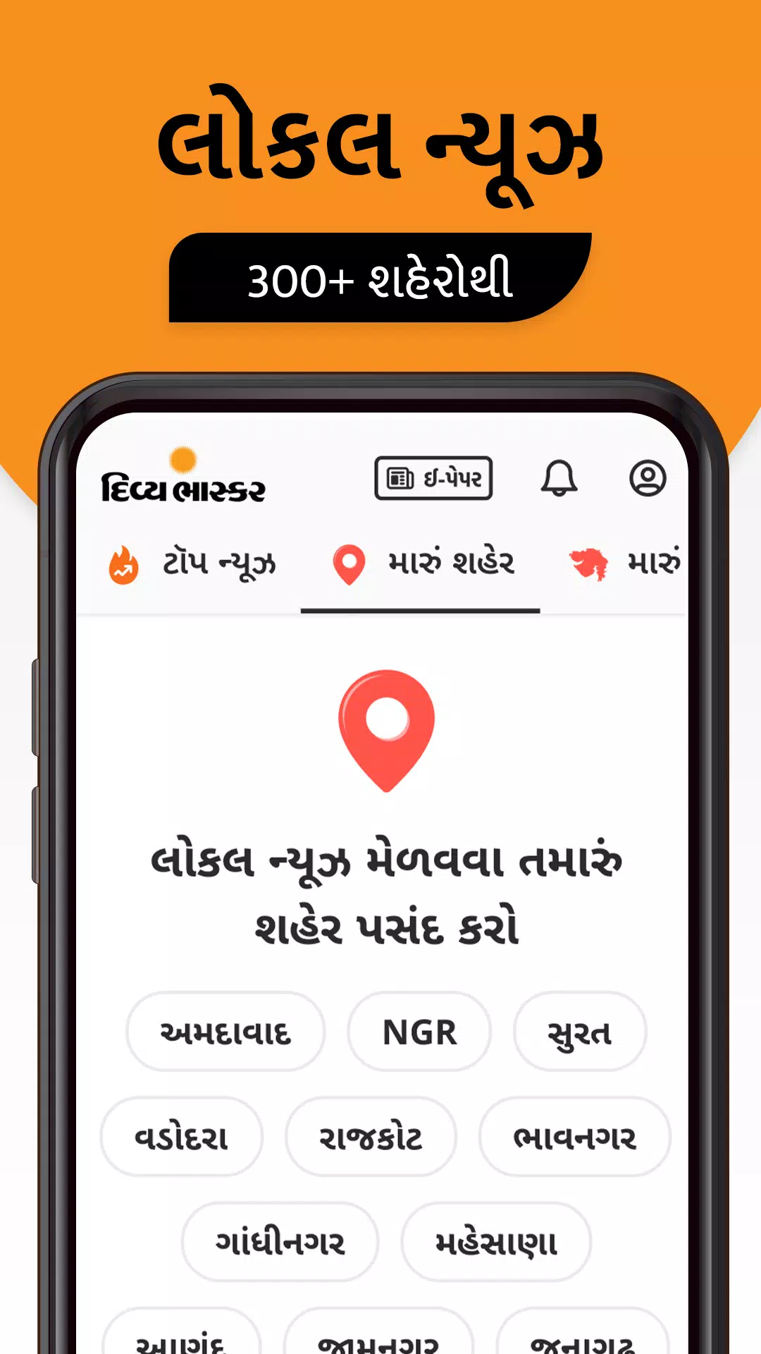 Divya Bhaskar Schermafbeelding 0