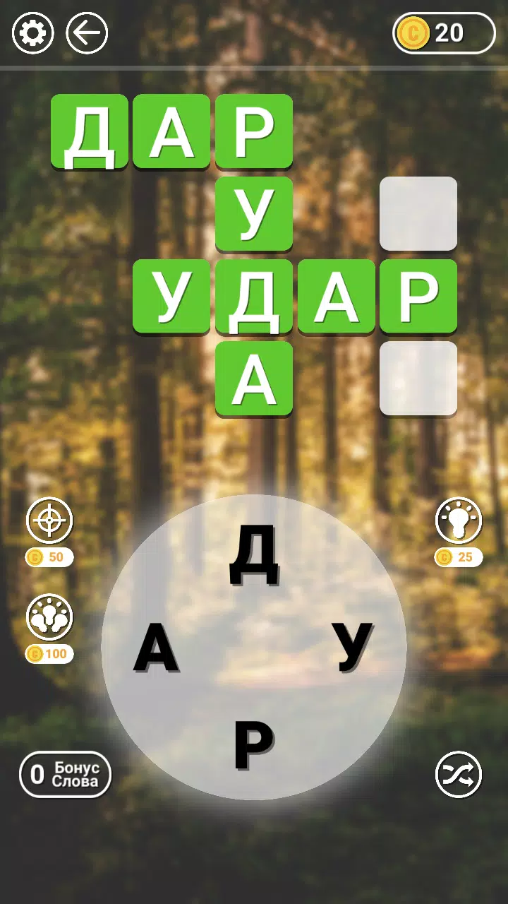 Гра в слова Українською應用截圖第1張