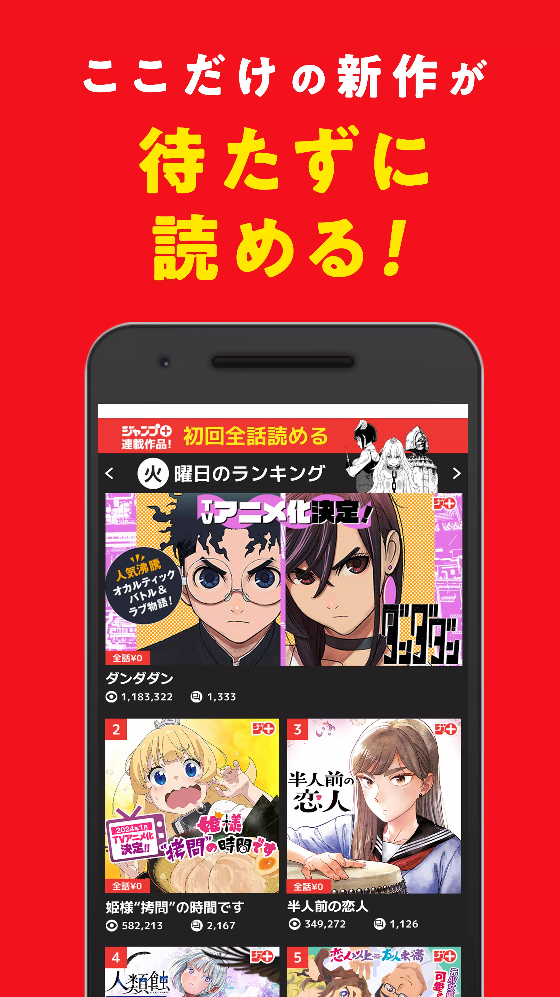 少年ジャンプ＋ 人気漫画が読める雑誌アプリ Tangkapan skrin 3