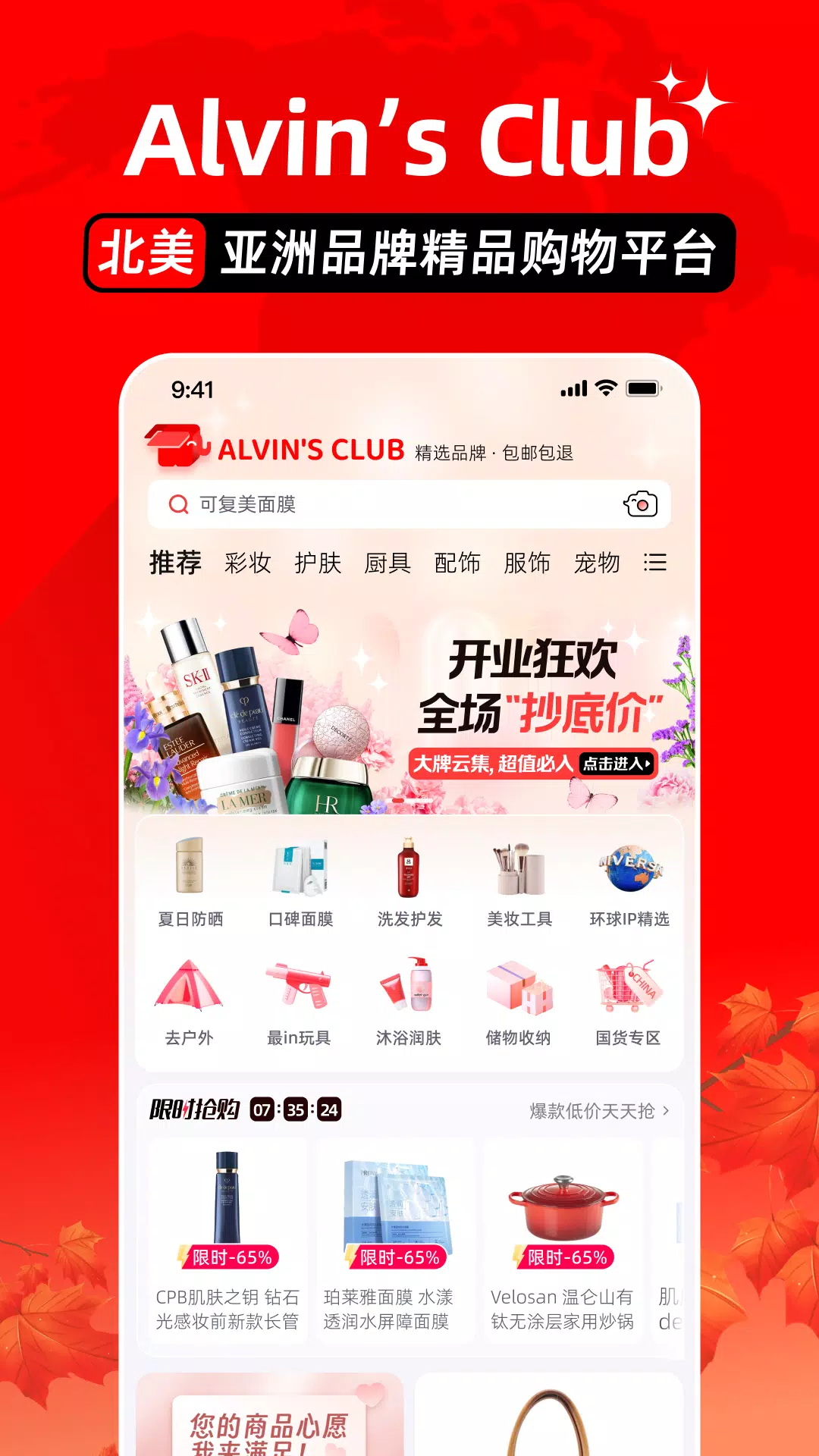 Alvin's Club 스크린샷 1