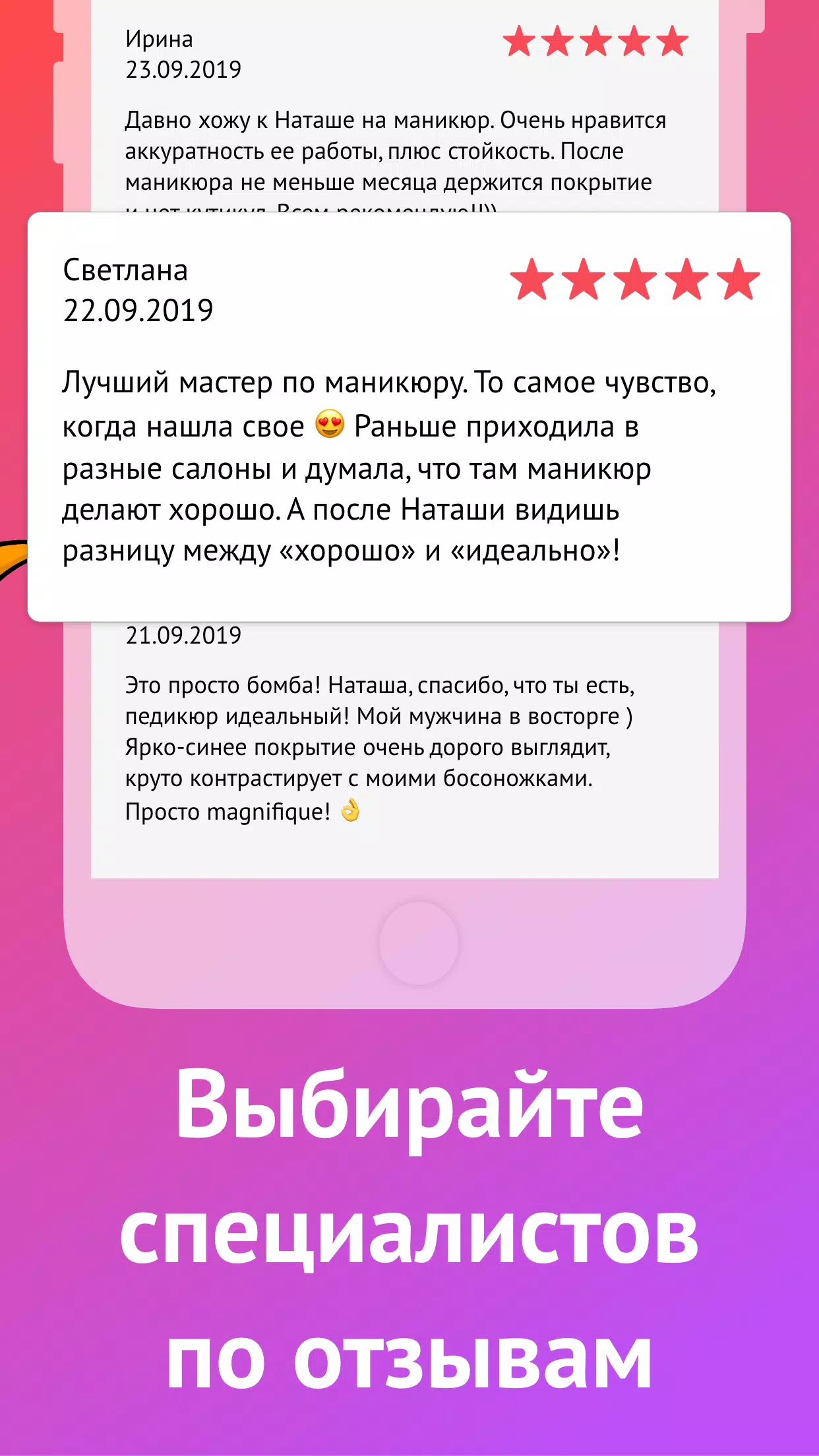 Мой Профи - маникюр, прически Screenshot 1