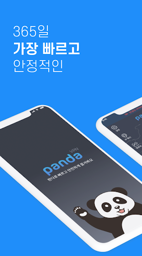 판다vpn-PandaVPN 한국일본미국홍콩대만태국유럽 ဖန်သားပြင်ဓာတ်ပုံ 1