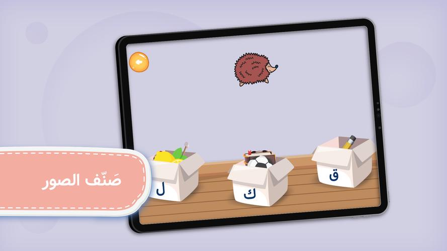 Arabic Alphabet應用截圖第3張