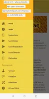 Simhan's e-VedaShree - Learn & Captura de pantalla 2