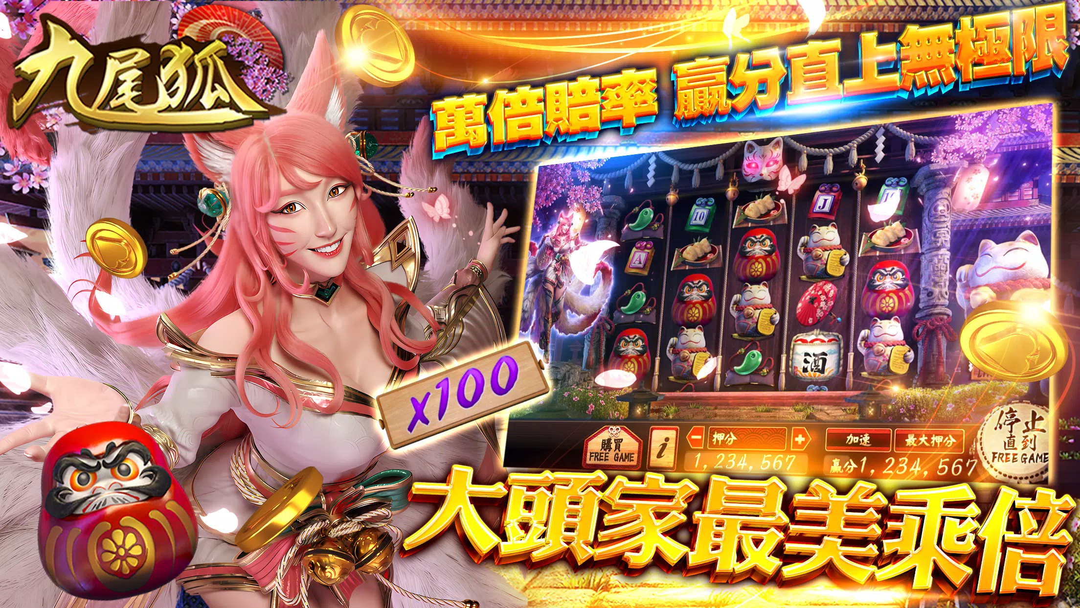大頭家娛樂城 Zrzut ekranu 1