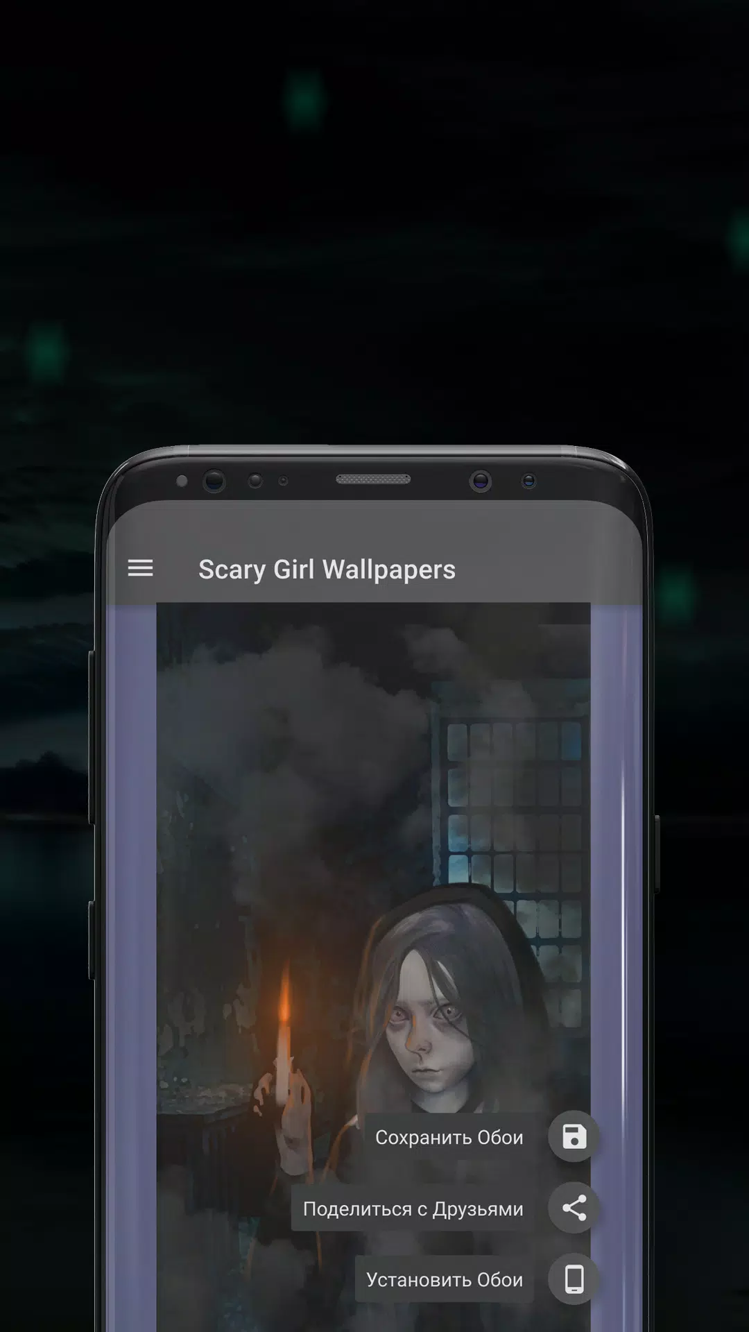 Scary Girl wallpapers Скриншот 3