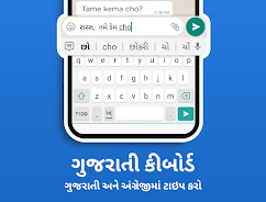 Gujarati Keyboard ဖန်သားပြင်ဓာတ်ပုံ 0