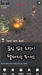 랜덤 영웅 대전 Capture d'écran 3