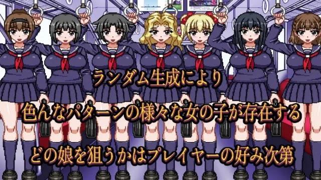Return Of The Chikan Train應用截圖第0張