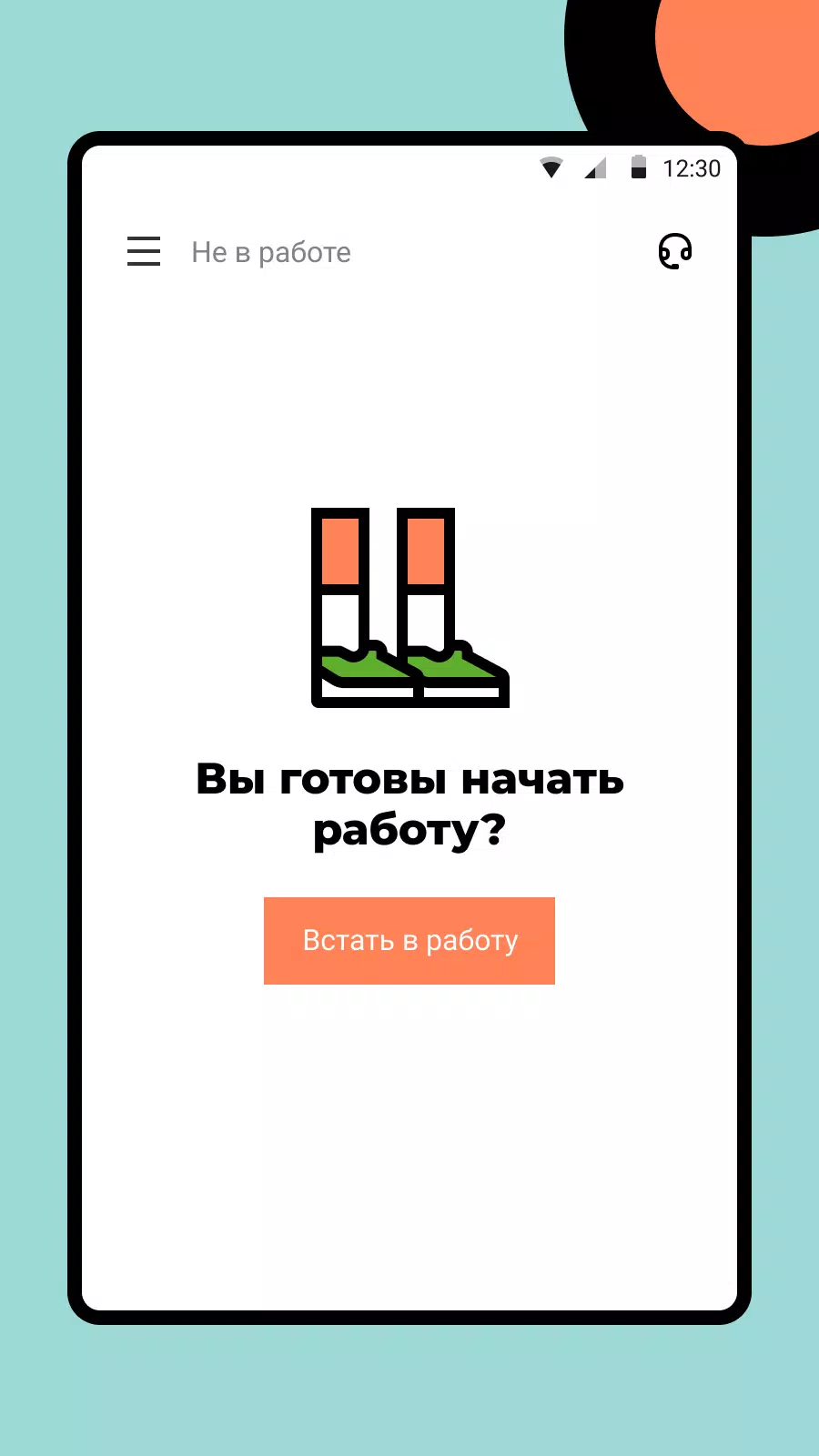 X5 Курьер Zrzut ekranu 1