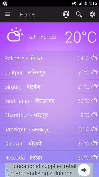 Nepal Weather Screenshot 1