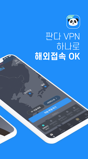 판다vpn-PandaVPN 한국일본미국홍콩대만태국유럽 स्क्रीनशॉट 0