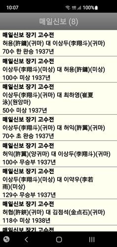 장기도사 スクリーンショット 1