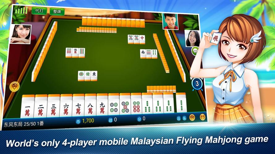 Malaysian Flying Mahjong應用截圖第0張