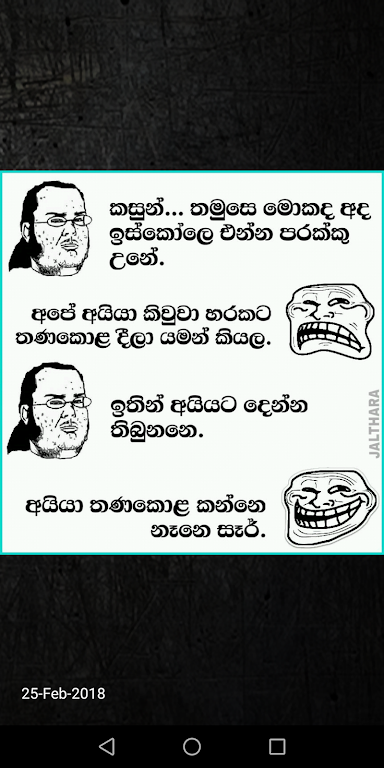 කැප්ටන් ඇම්ඩා - Captain Amda Ekran Görüntüsü 3