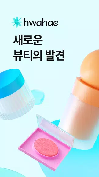 Hwahae(Korea’s Beauty APP) Tangkapan skrin 0