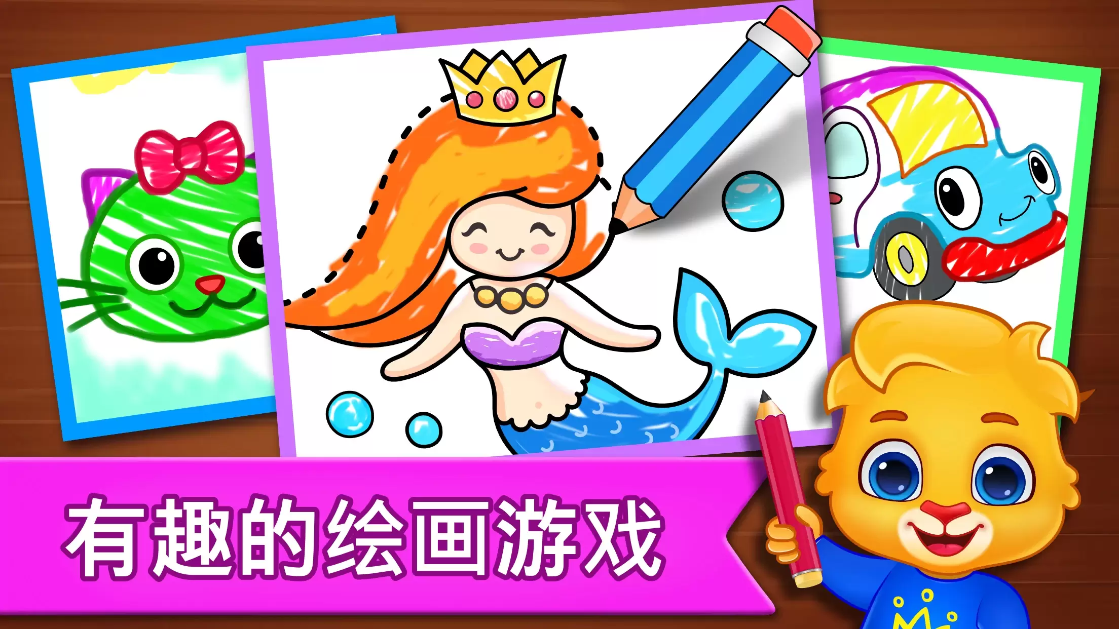 Kids Drawing Games: Coloring应用截图第3张