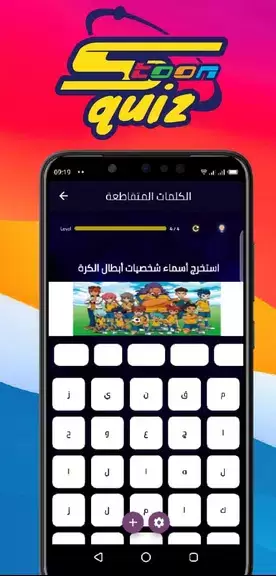 spacetoon quiz تحديات سبيستون Скриншот 2