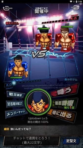 Hajime no Ippo: Fighting Souls Schermafbeelding 2