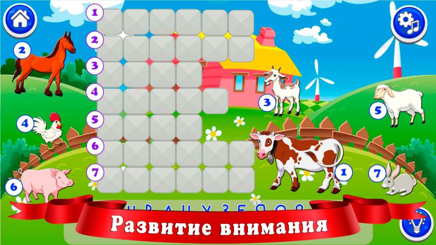 Кроссворды для детей應用截圖第3張