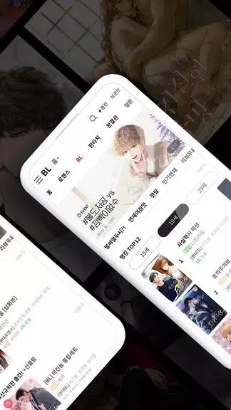 북팔 - 웹소설 웹툰 스크린샷 1