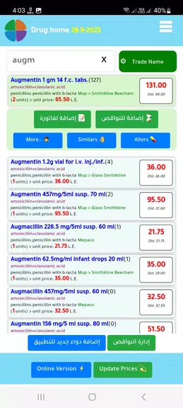 med home دليل دواء مصر Скриншот 1