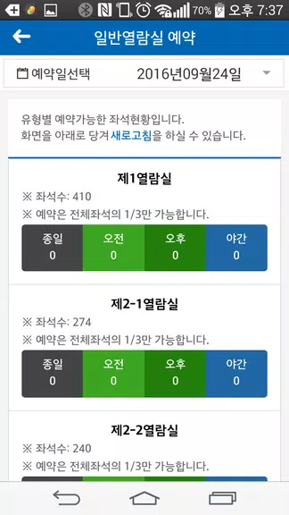 인하대학교 정석학술정보관 시설예약 시스템应用截图第1张