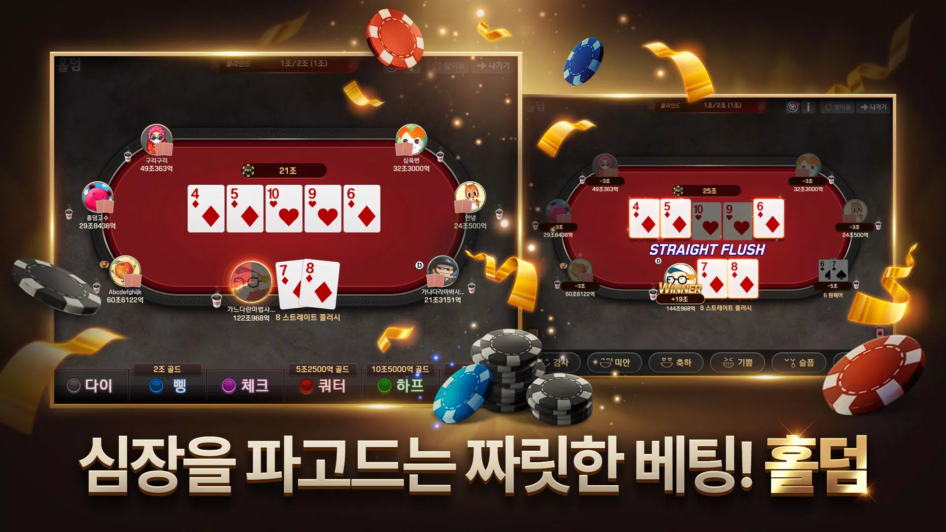 Pmang Poker : Casino Royal Ảnh chụp màn hình 1