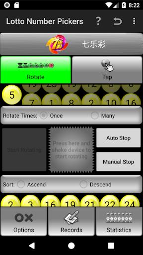 Lotto Number Generator China Скриншот 2