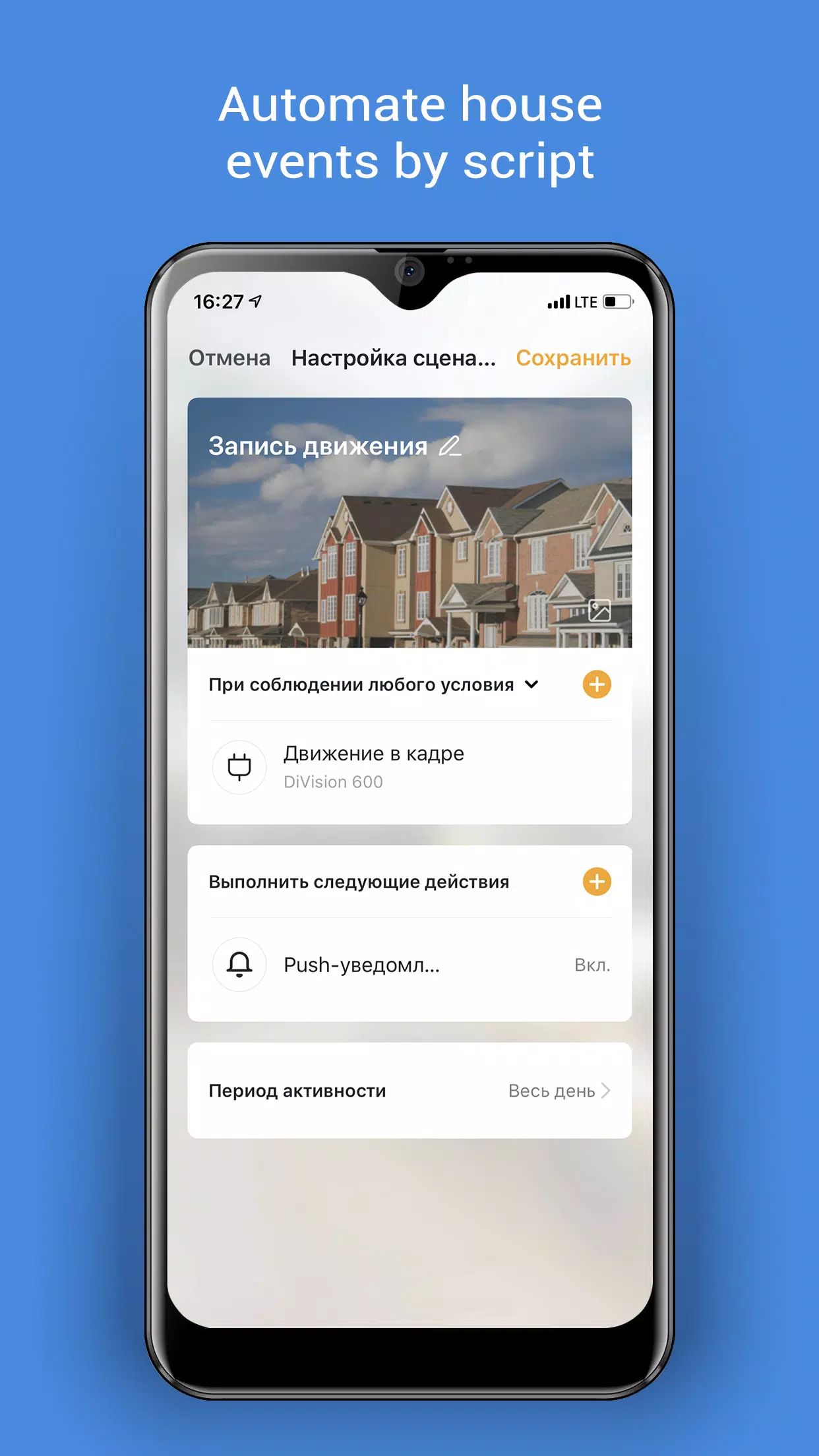 DIGMA SmartLife Ekran Görüntüsü 1