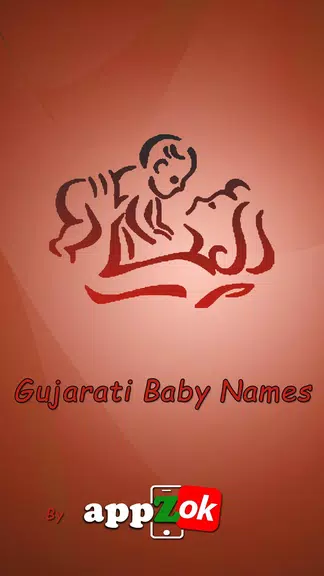 Gujarati Baby Names Ekran Görüntüsü 2