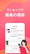 Yahoo!フリマ（旧PayPayフリマ）- フリマアプリ應用截圖第3張