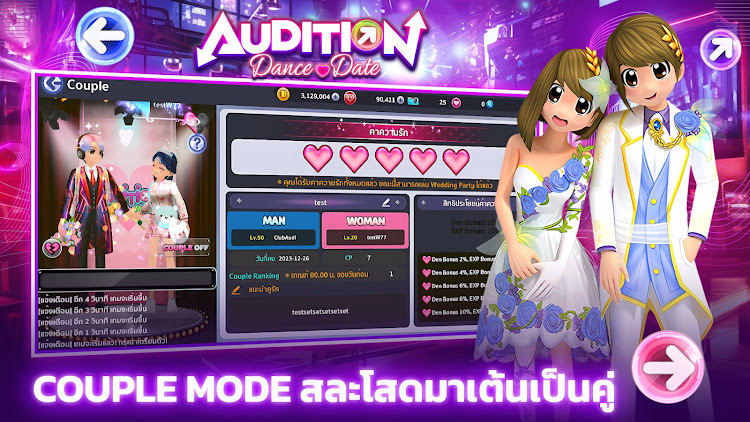 Audition Dance & Date ဖန်သားပြင်ဓာတ်ပုံ 3