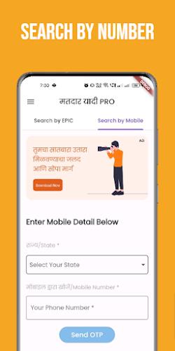 मतदार यादी महाराष्ट्र 2023应用截图第0张