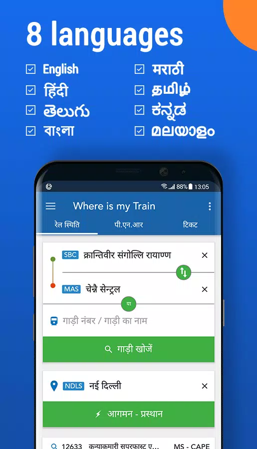Where is my Train स्क्रीनशॉट 1