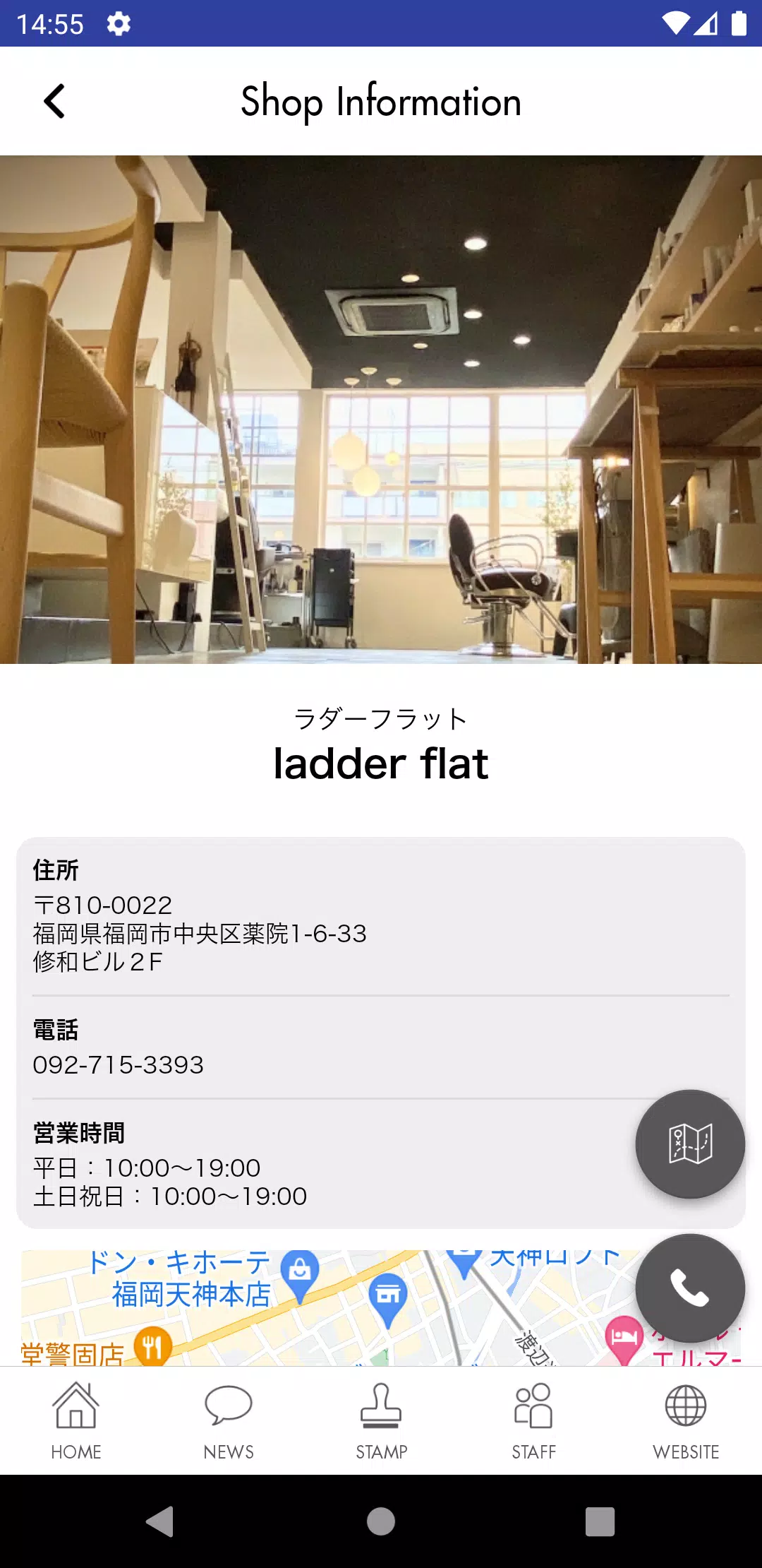 ladder flat ラダーフラット公式アプリ ภาพหน้าจอ 3