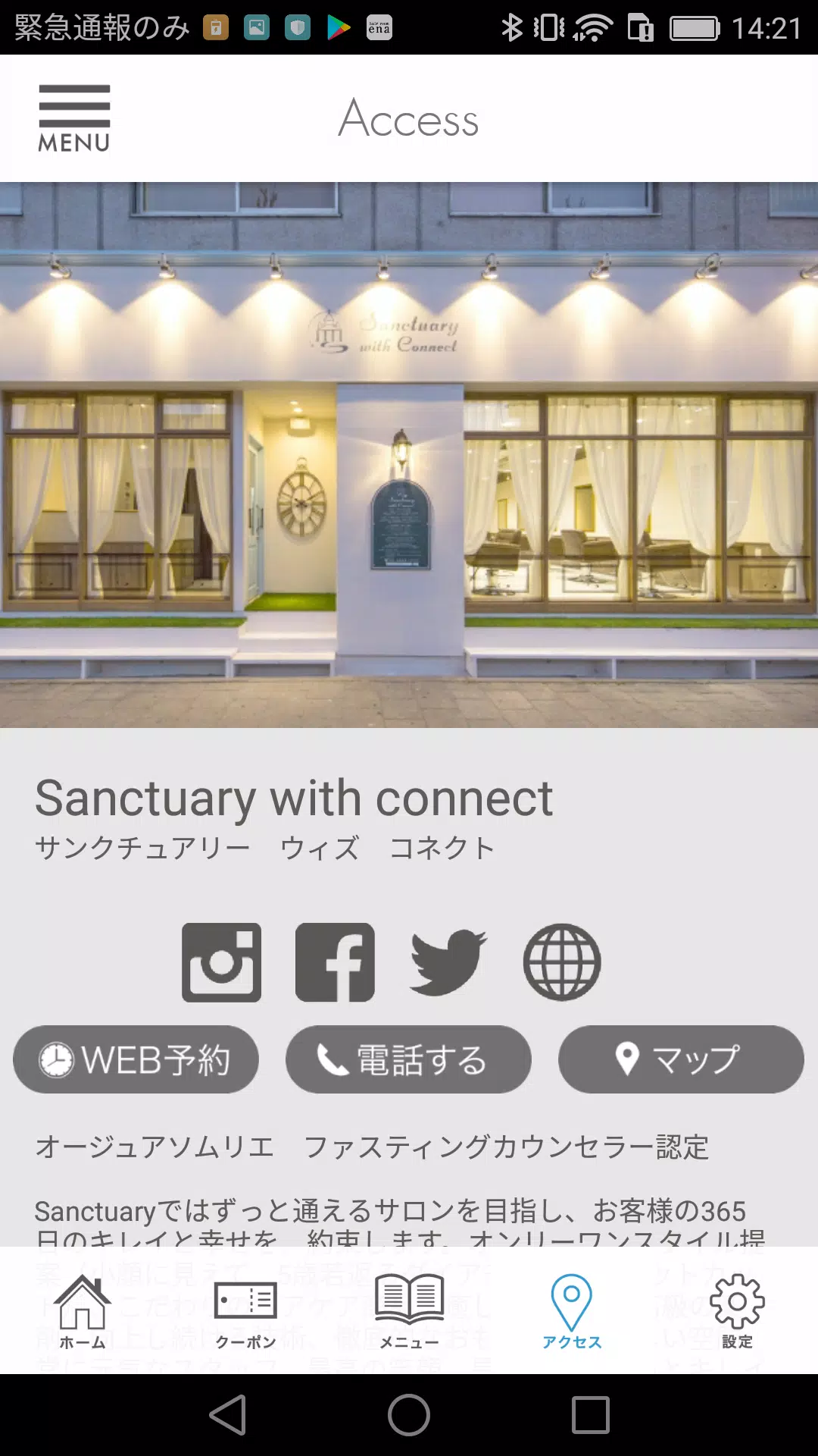 Sanctuaryーサンクチュアリー Zrzut ekranu 3