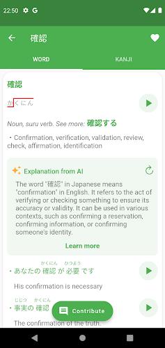 JAccent: Japanese dict with AI Screenshot 1