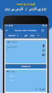 Persian to Urdu Translation应用截图第3张