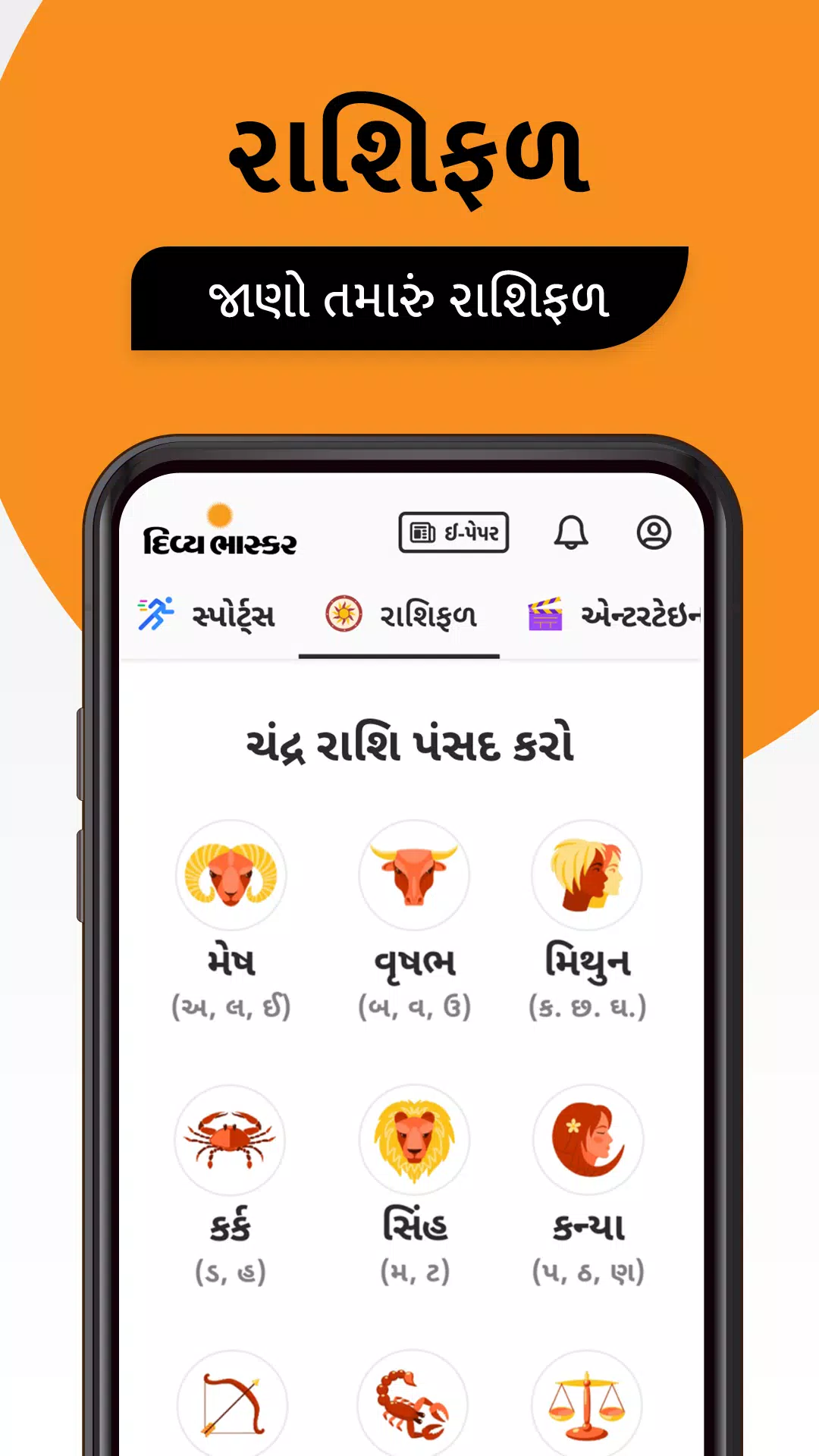 Divya Bhaskar Schermafbeelding 1