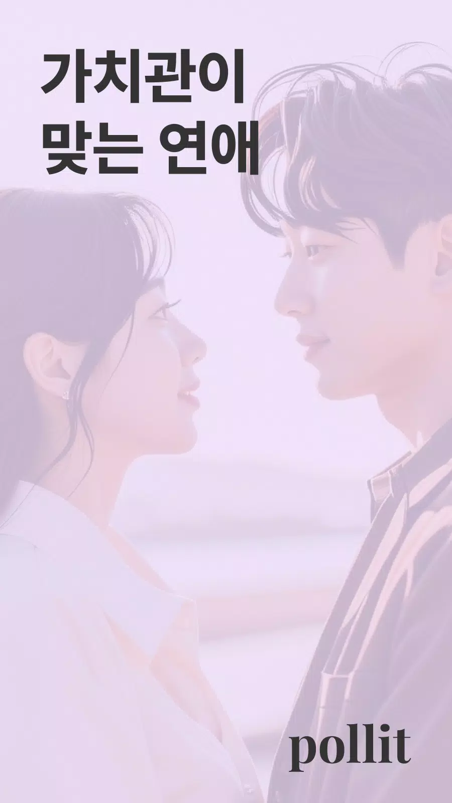 폴잇 Tangkapan skrin 0