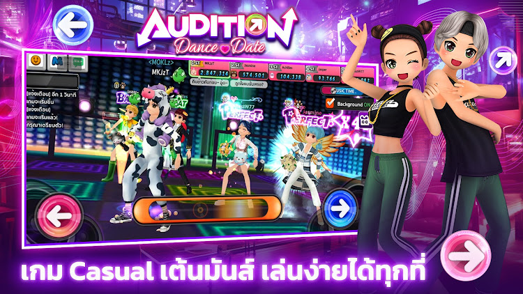 Audition Dance & Date Captura de tela 2