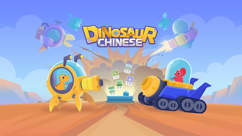 Dinosaur Chinese: Learn & Play Tangkapan skrin 0