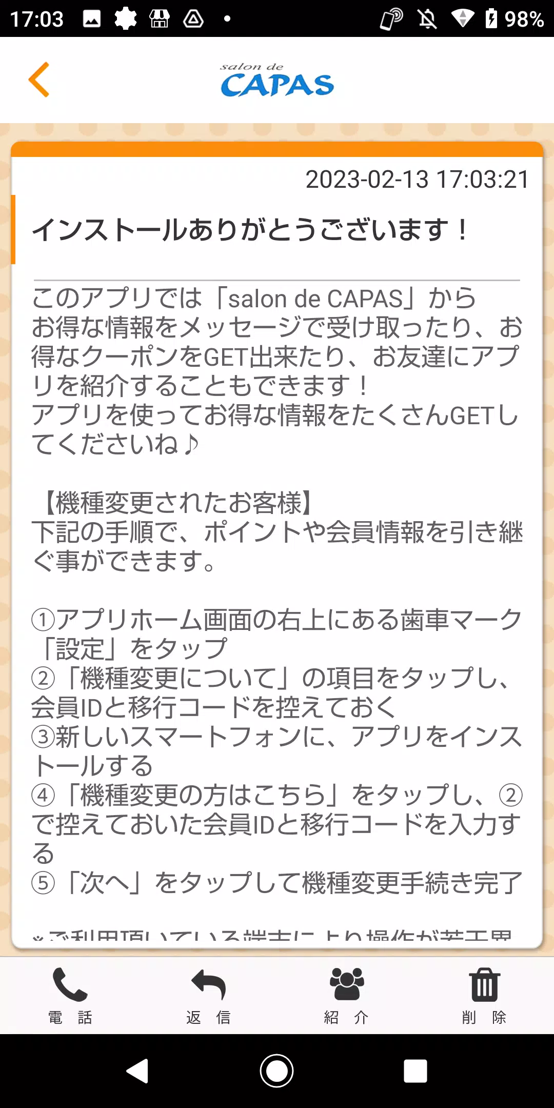 salon de CAPAS オフィシャルアプリ Zrzut ekranu 1